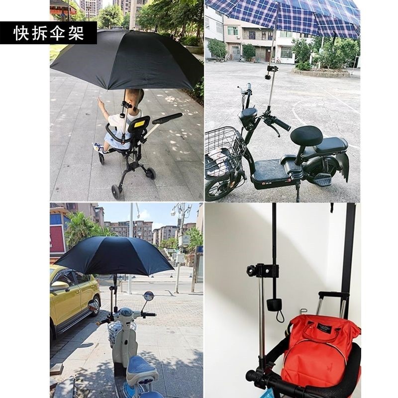 骑自行车专用雨伞。电动车遮阳伞支架电动车婴儿车伞架伞夹