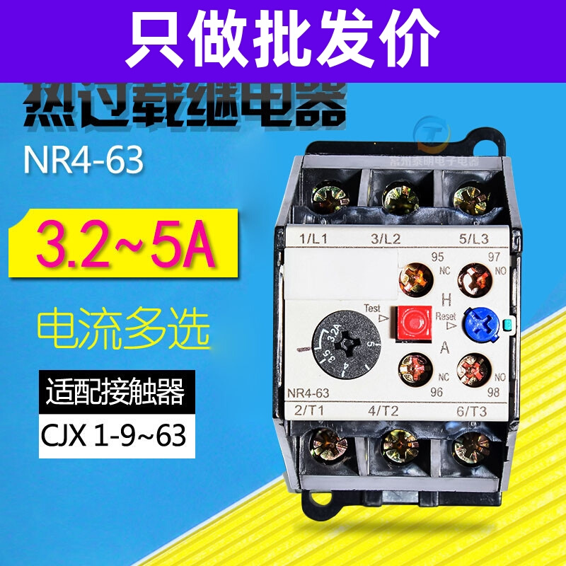 正泰热过载继电器过流保护NR4(JRS2)-63/F 3.2-5A CJX1接触器正品