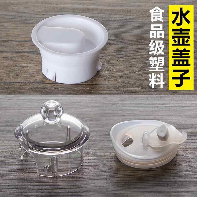 凉水壶盖白色配件PP条纹八角杯盖塑料冷水壶盖子玻璃扎壶通用配盖