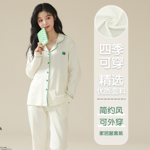 睡衣女春秋款 2024年新款 长袖 简约高级感纯色棉质可外穿家居服套装