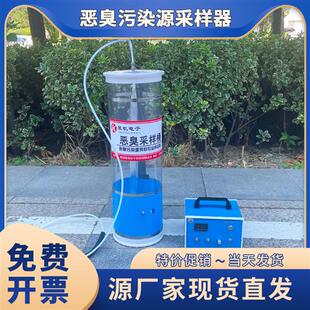 恶臭污染源采样器 负压采气桶 臭气采样桶 臭气袋采样桶 三点式恶