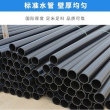 pe给水管大口径给水热熔管75/90/110/160/200塑料自来水管
