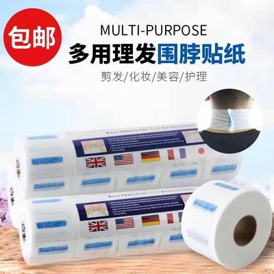 理髲店用品大全美发围脖纸一次性剪头发围劲护剪发纸发廊专用工具