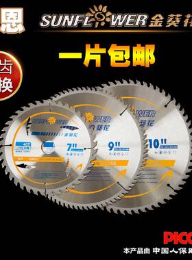 木工锯片角磨机合金锯片切割片4寸7寸9寸10寸12寸14寸亿恩