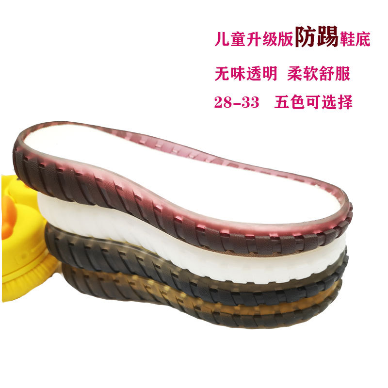 儿童无味鞋底小孩手工编织牛津防滑耐磨拖鞋底无味软水晶勾鞋