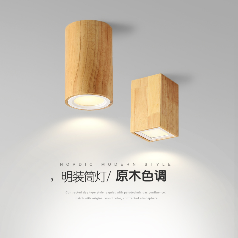 明装筒灯LED吸顶射灯客厅背景日式木质玄关过道免开孔天花灯