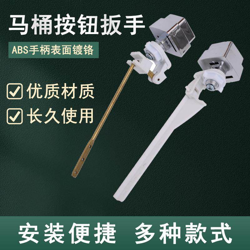 抽水马桶水箱配件冲水开关老式坐便器厕所老款单按拉杆按钮正面
