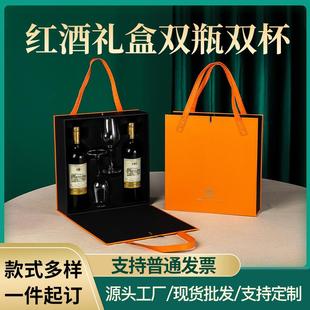 高端红酒盒带酒杯皮质红酒礼盒两只装葡萄酒包装空盒子礼品袋