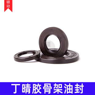 丁晴骨架油封28