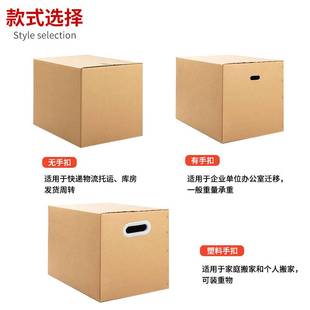 5层搬家纸箱打包箱加厚加硬结实带扣手周转箱行李整理箱支持定制