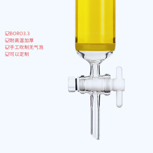 玻璃具四氟砂板层析柱30 300毫米 标口及砂芯四氟活塞可外径1