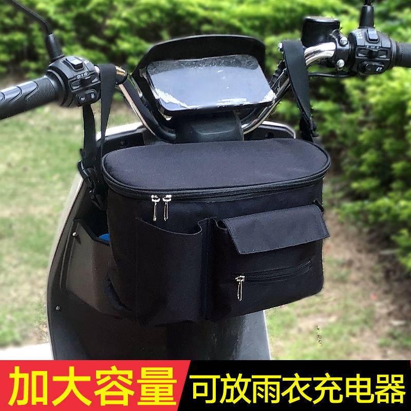 电动车前置物箱挂包挂兜自行车挂物包防水可调节大容量储物收纳包