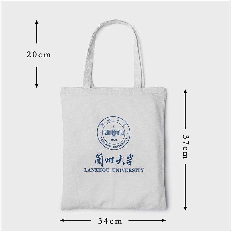 兰州大学帆布包 兰州大学帆布袋 兰州大学礼品袋 兰州大学手提袋