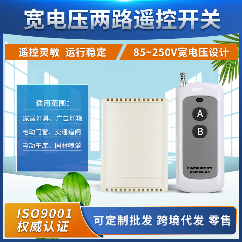 AC85V-260V 220V2路开关交流电机正反转控制器 灯具开关 学习型