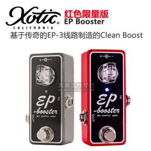 发烧电吉他过载推子激励单块效果器 Boost 现货美产