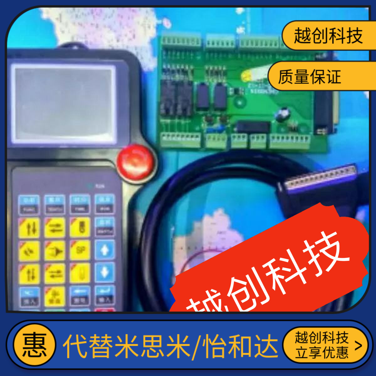 机械手io板主板电路板斜臂手控按键板控制器单轴伺服电脑华成系统
