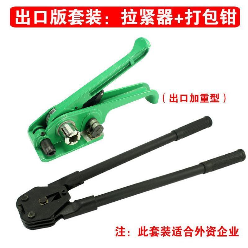 打包带捆绑带扣美石打包机PET塑钢带拉紧器捆扎机打包带打包钳160