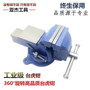 加重型虎台钳老虎 包邮 台虎钳带砧台 台虎钳3寸4寸5寸6寸8寸轻型