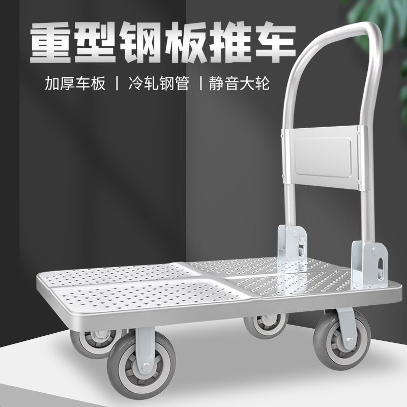 ..推车平板小推车手推车轻便推车小拉车折叠摆摊手拉车平板车拉货