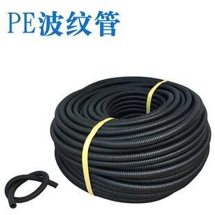 爆品厂促塑料波纹软管汽车螺l纹管PE穿线管PP阻燃柔性防水套管品