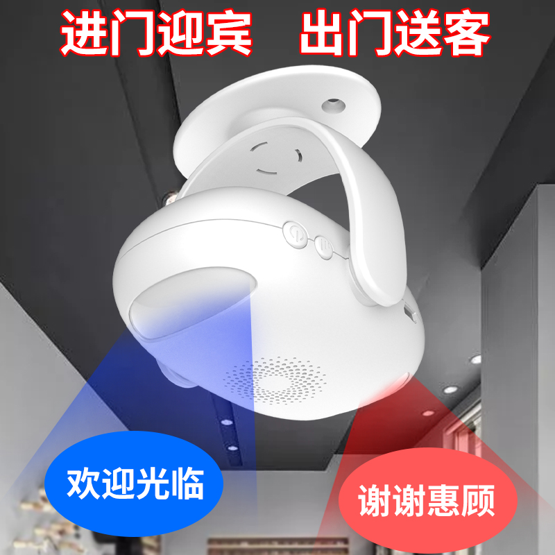 店门口进人感应器进店门铃店铺入门铃入户装饰挂件你好欢迎光临