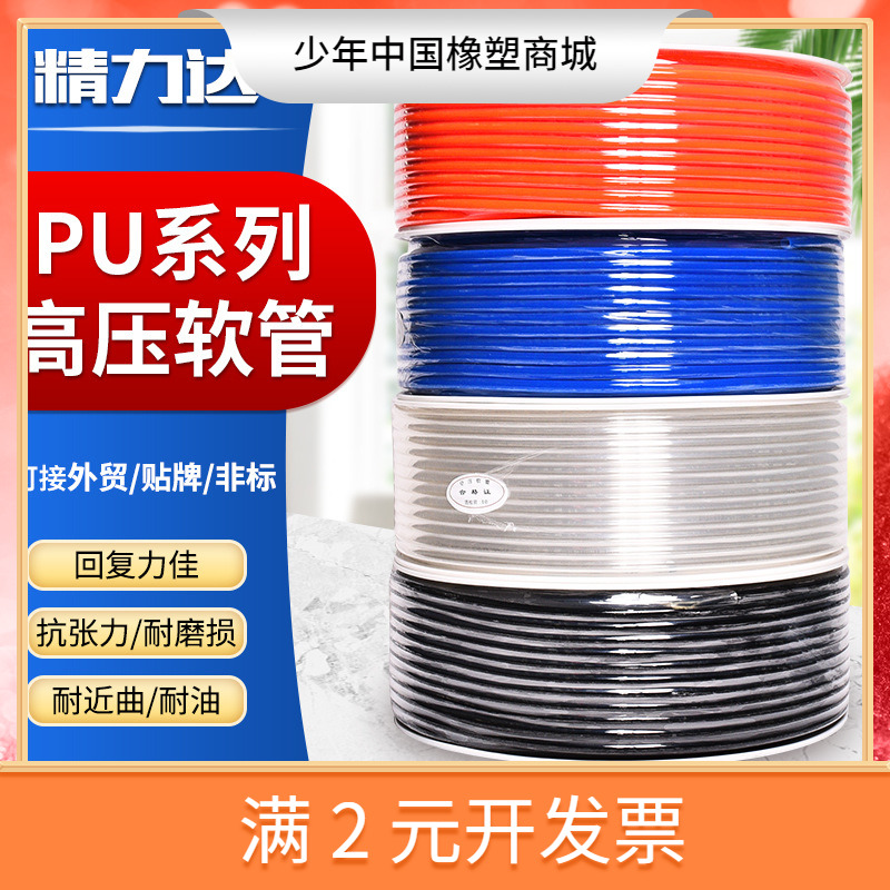供应pu管PU8x5 pu气管高压气动软管气动软管高压气管pu管