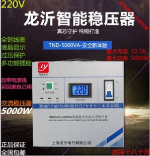60kw智能稳定器 5000w 家用稳压器220V空调2