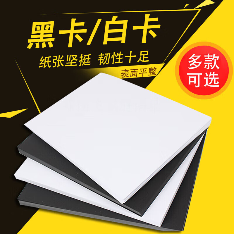 新品新品文具A4卡纸250g加厚硬卡纸儿童幼儿园彩S色影印纸手工纸a