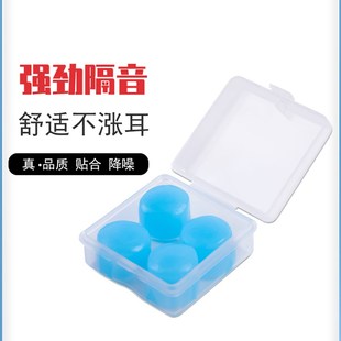 耳塞防噪音睡眠超级隔音宿舍降噪神器学习专用睡觉呼噜声静音硅胶