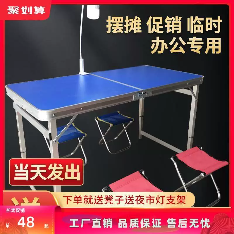 [地摊货架摆摊展示货品家用桌布日用品桌架推拉加厚可折叠支架桌子]