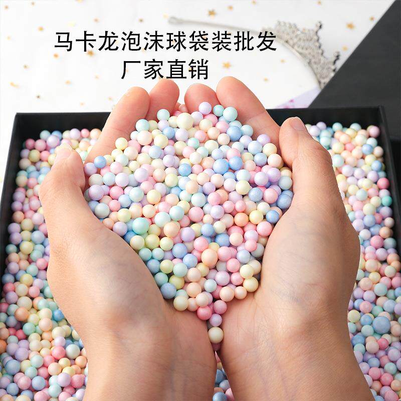 流礼盒填充物泡沫球马卡龙彩色圆形颗粒手工圣诞礼物盒子装饰