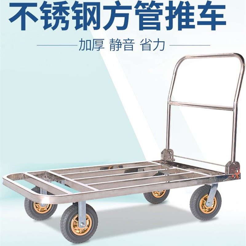 不锈钢方管手推车折叠静音平板车拉货车推货车小推车推车小拉车