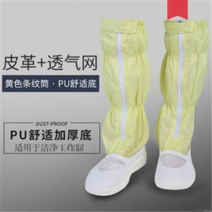 加厚PU软底高筒靴无尘车间工作连身服配套PVC防尘 定制静电长筒鞋