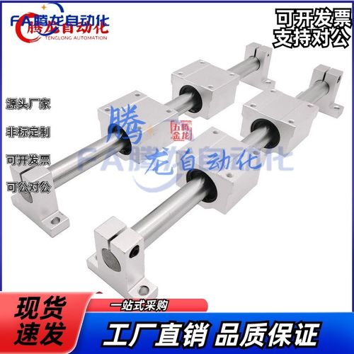 怡合达米si米/直线轴承导轨LSGSB/LSGS2B16/20/25/30滑台LMZ01/06