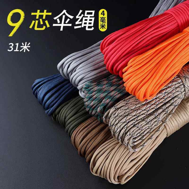 4MM户外防老化尼龙绳子防晒耐磨绳晾衣绳伞绳捆绑绳太阳伞抽拉绳