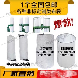 630 吸尘机布袋工业集尘布袋吸尘袋钢圈布F袋中央集尘布袋470