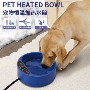 包邮 猫咪加热水碗饮水机喂水器恒温狗碗保温猫碗发热水盆宠物碗