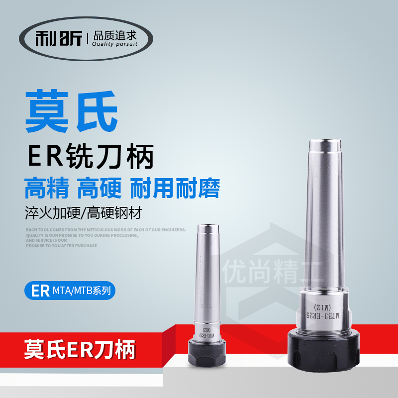 高档锥柄E扁 延长刀莫式杆柄 后拉ER16 2L0 刀杆 R尾加长杆 奢