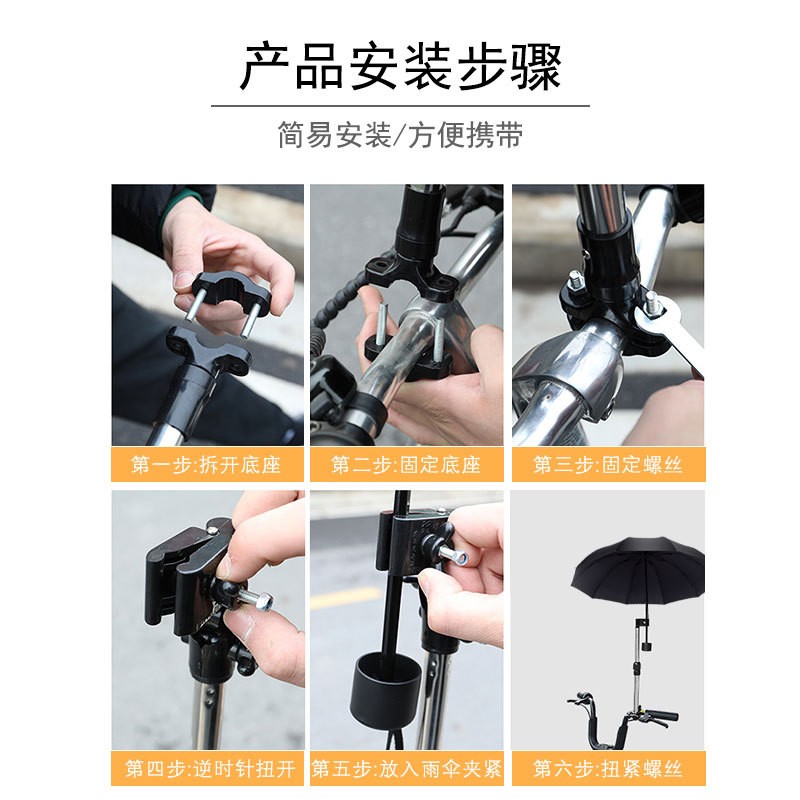 电动车雨伞架新款2021固定器自行车可折叠多功能撑伞架支拆卸方便