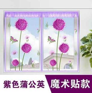 100新房拆洗 魔术贴防蚊纱窗帘整片窗户蝇沙帘窗门帘懒人自粘带50