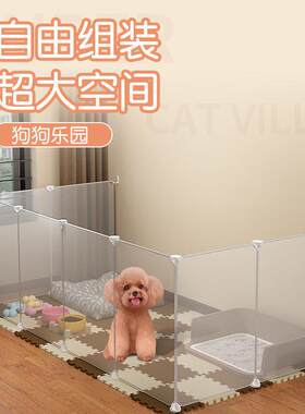 透明小狗栅栏陆乌龟散养围栏仓鼠宠物室内兔子猫护栏魔片笼子