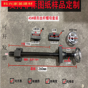 手摇传动丝杠木工机械夹具粗牙螺杆长 45号钢梯形升降丝杆螺母套装