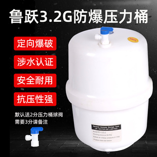 包邮 纯水机净水器净水机配件3.2G气动压力桶储水桶储水压力罐通用