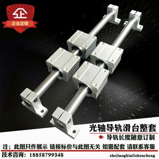 直线光轴导轨圆柱滑轨h6精密直径20实心镀铬棒硬轴杆轴承导柱定
