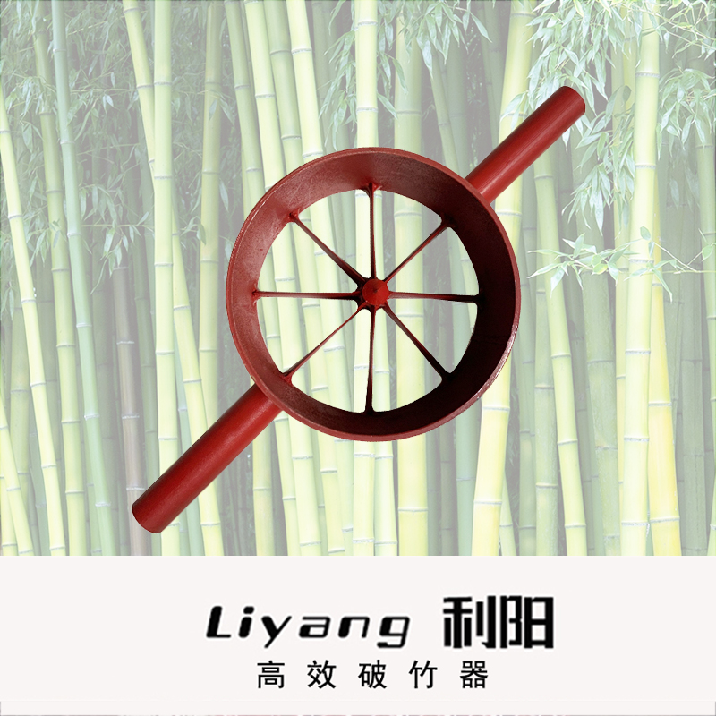 破竹器破竹刀速劈破竹刀机开竹子切片加工工具神器圆竹筒分条机器