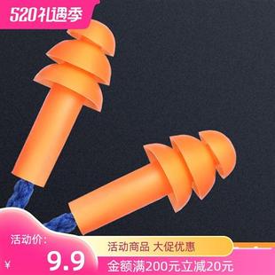 工业防噪音工作睡眠神器机械降噪音矽胶工厂专用抗噪隔音带线耳塞