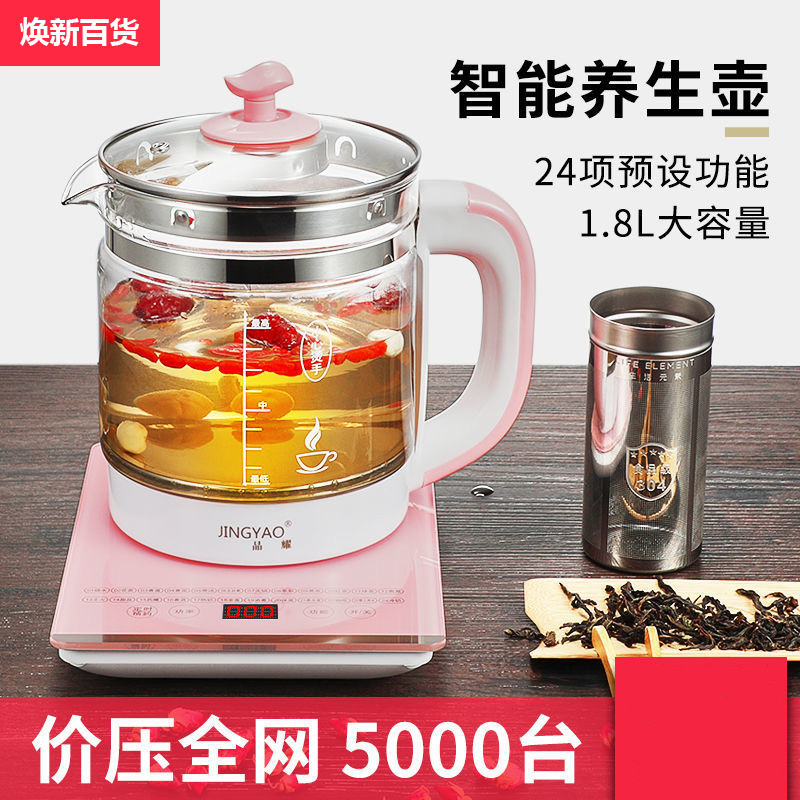 养生壶多功能迷你小型家用烧水壶全自动加厚玻璃煮花茶壶1.8L