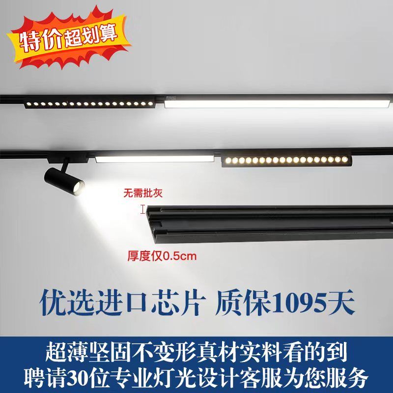 超薄磁吸轨道灯家用悬吊式天花板明装轨道泛光灯智能LED三色磁吸