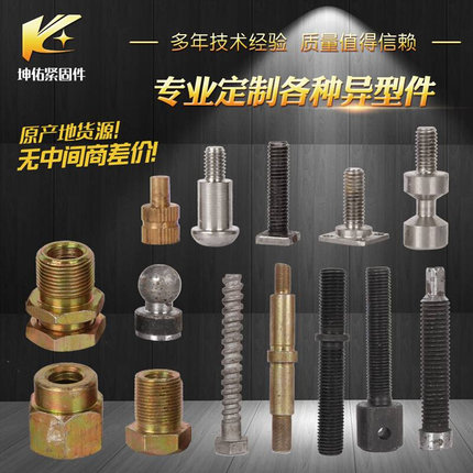 异型螺丝非标螺丝螺丝订制非标螺丝定做螺丝定制加工车削件*