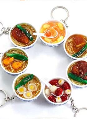 仿真食物挂件 pvc鸡蛋面钥匙扣 大号青花瓷碗面 儿童厨房食玩